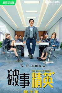 ���¾�Ӣ �ڶ���