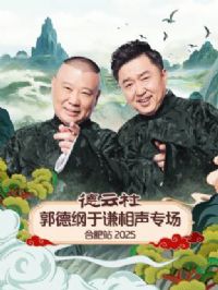 ��������¸���ǫ����ר���Ϸ�վ2025