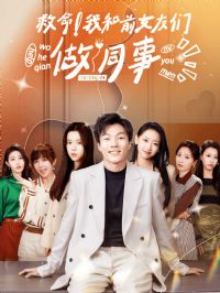 �������Һ�ǰŮ������ͬ��