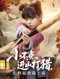 С�����ɽ���ԣ�ɽҰ���޶�����