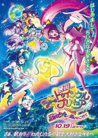Star Twinkle ��֮����Ů �糡�� ����֮����ע˼��