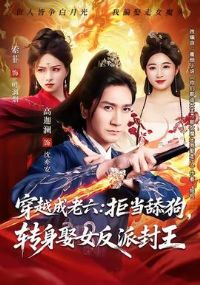 ��Խ�������ܵ���ת��ȢŮ���ɷ���