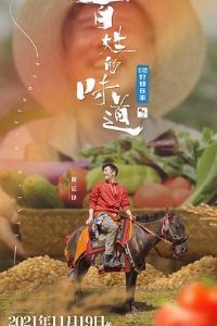 ���յ�ζ��