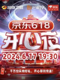 ��������618����ҹ