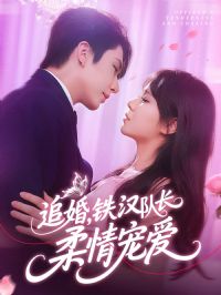 ׷�������ӳ�����谮