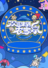 ��ӭ����ũ����